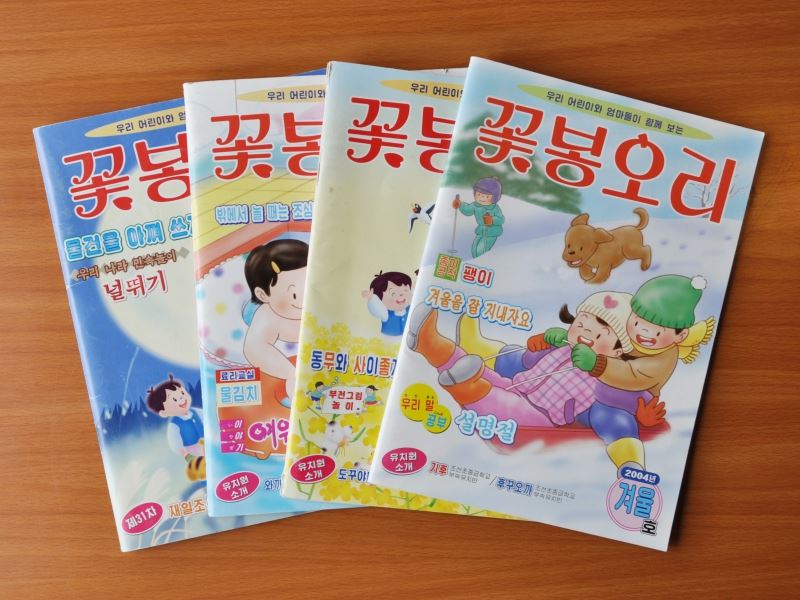 福岡市にある金舜華の韓国語教室のレッスンで使っている教材、“コッポンオリ”のテキスト四冊の写真
